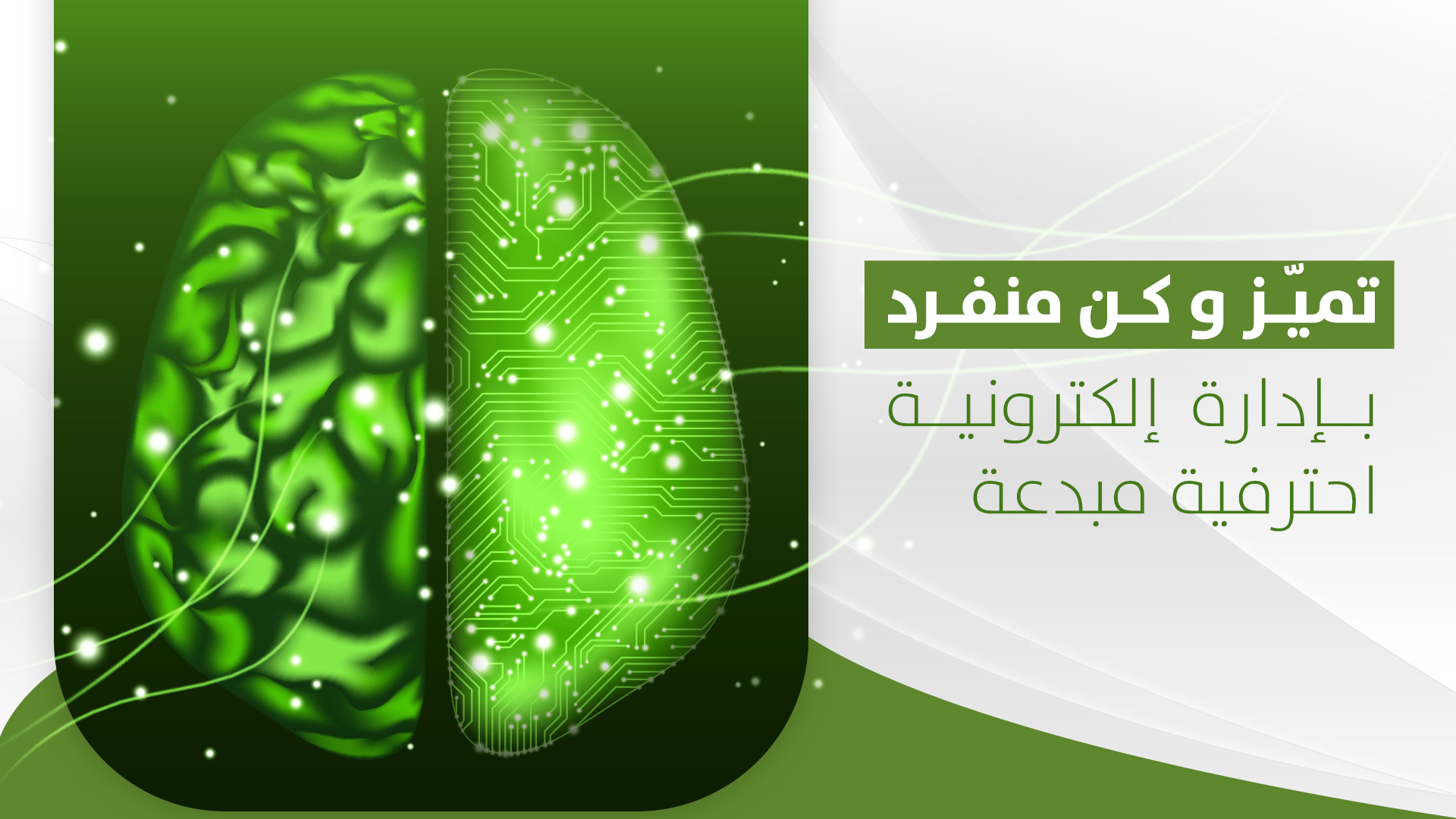 جمعية واقعي